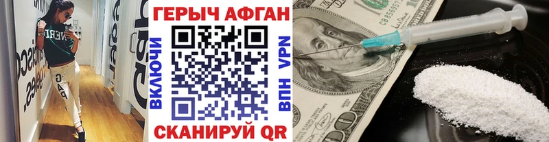 Героин Афган  KRAKEN ТОР  Бакал 
