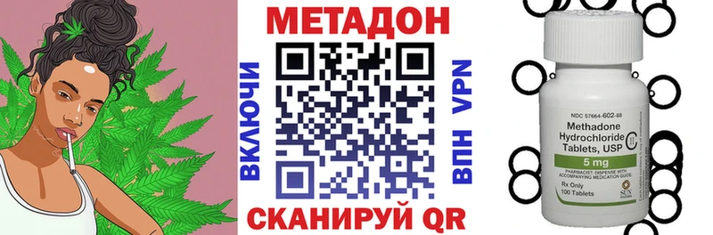 Метадон VHQ хочу наркоту Бакал